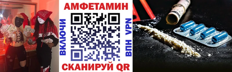 АМФ Розовый  даркнет наркотические препараты  Афипский 
