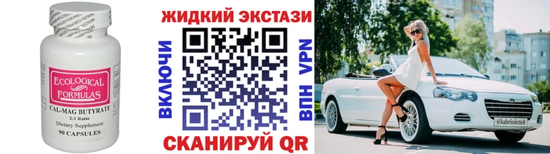 hydra маркетплейс  Афипский  БУТИРАТ жидкий экстази 