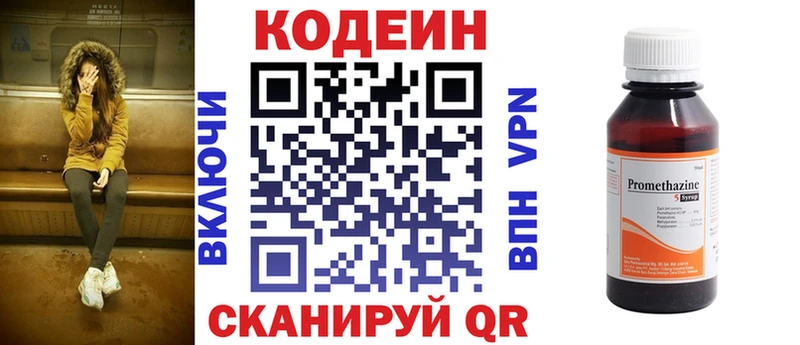 Кодеиновый сироп Lean Purple Drank  как найти закладки  Афипский 