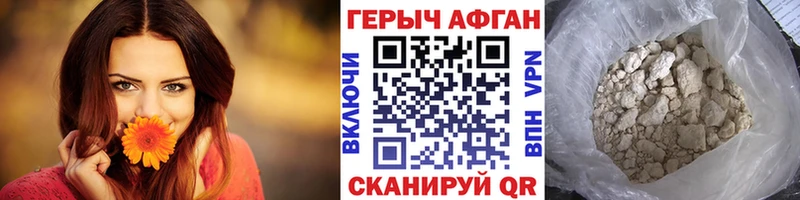 купить цена Афипский ГЕРОИН Heroin